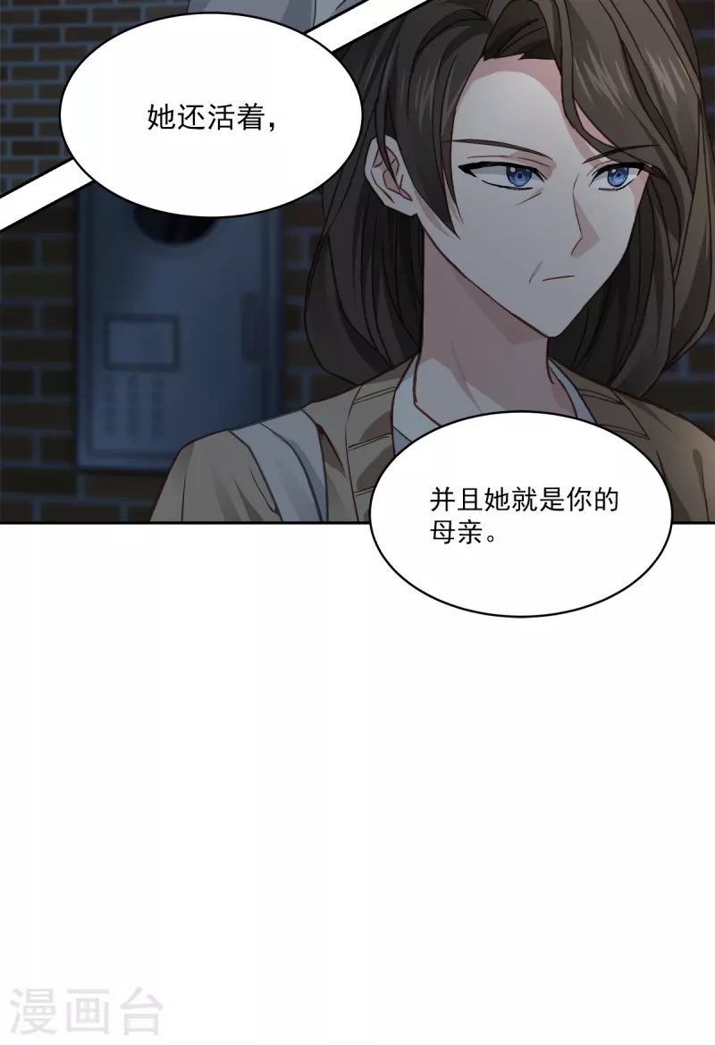 第60话白帽 第16页