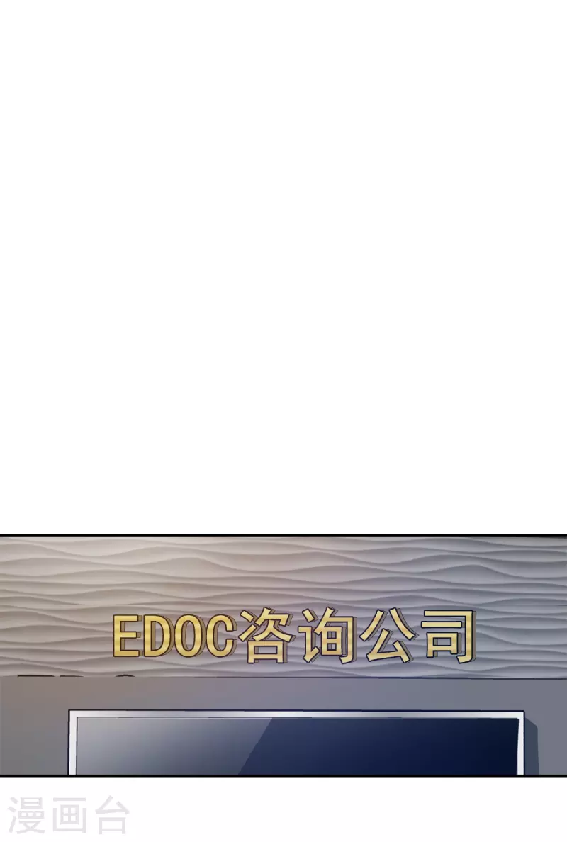 第60话白帽 第23页