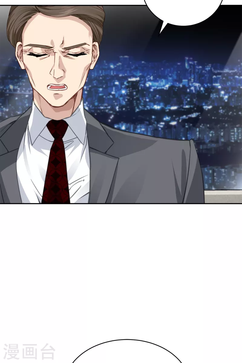第60话白帽 第27页