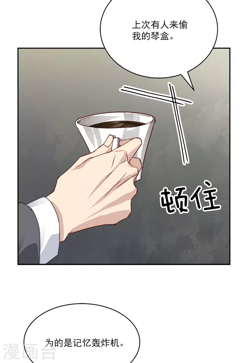 第60话白帽 第29页