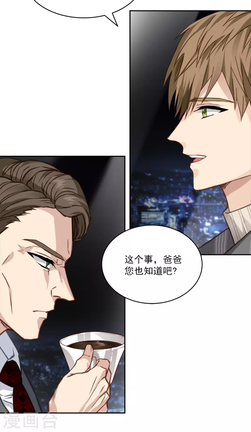 第60话白帽 第30页