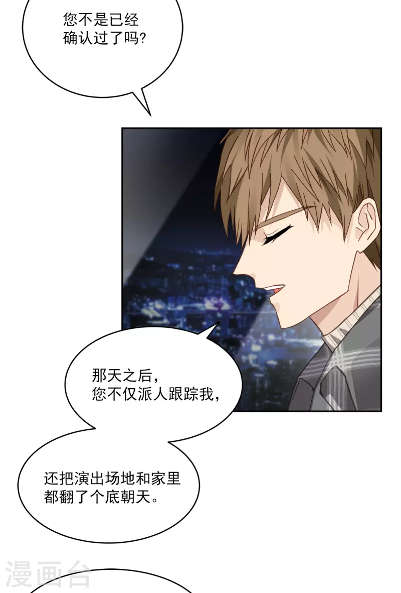 第60话白帽 第33页