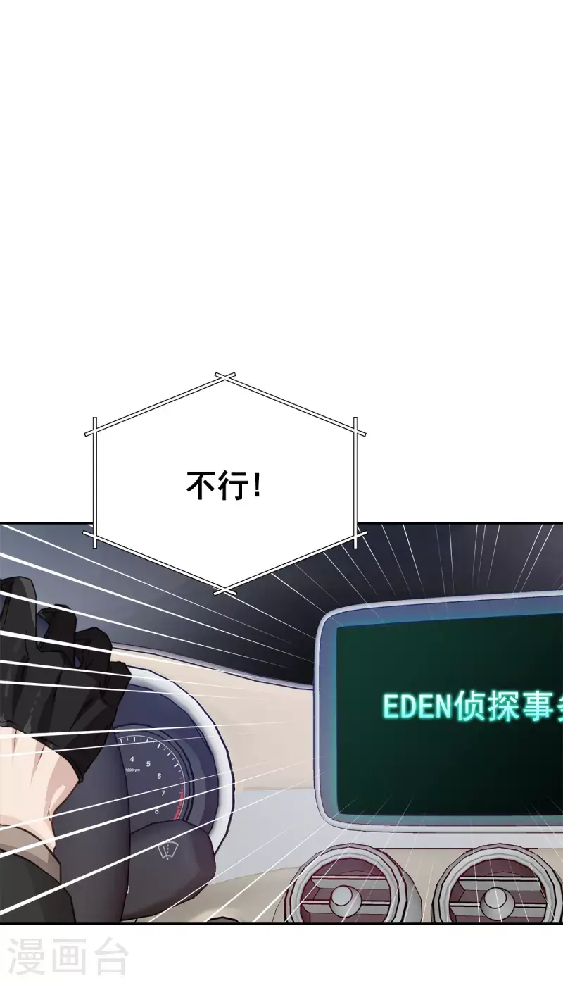 第59话引开 第3页