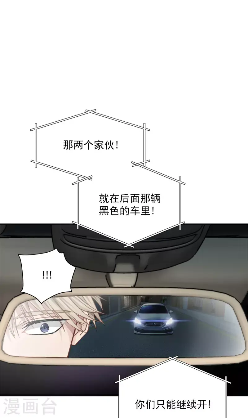 第59话引开 第4页