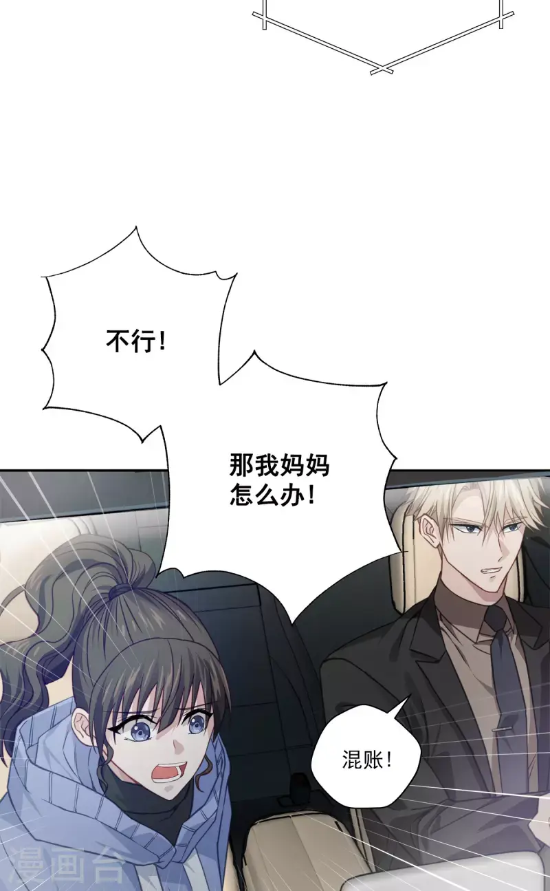 第59话引开 第5页