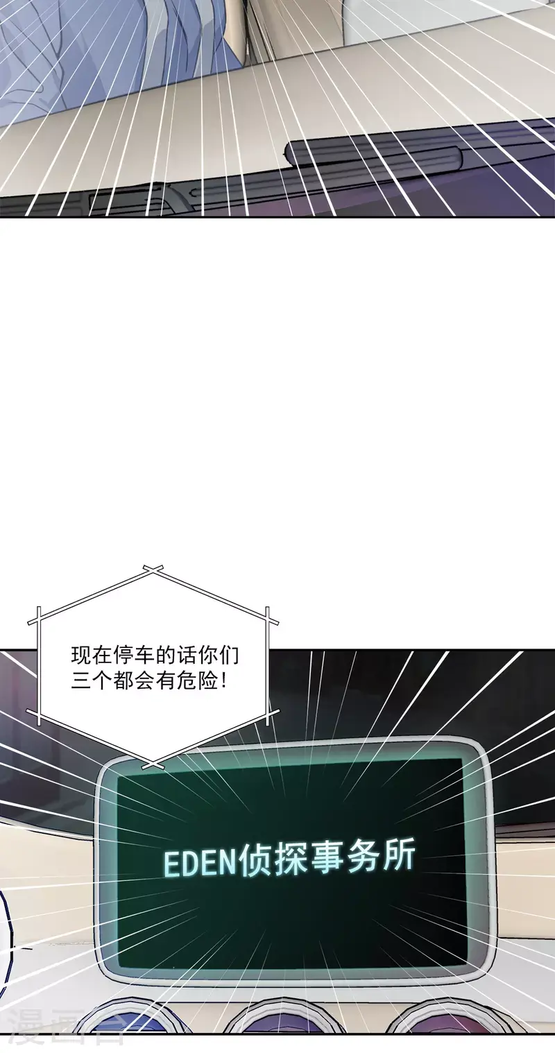 第59话引开 第6页