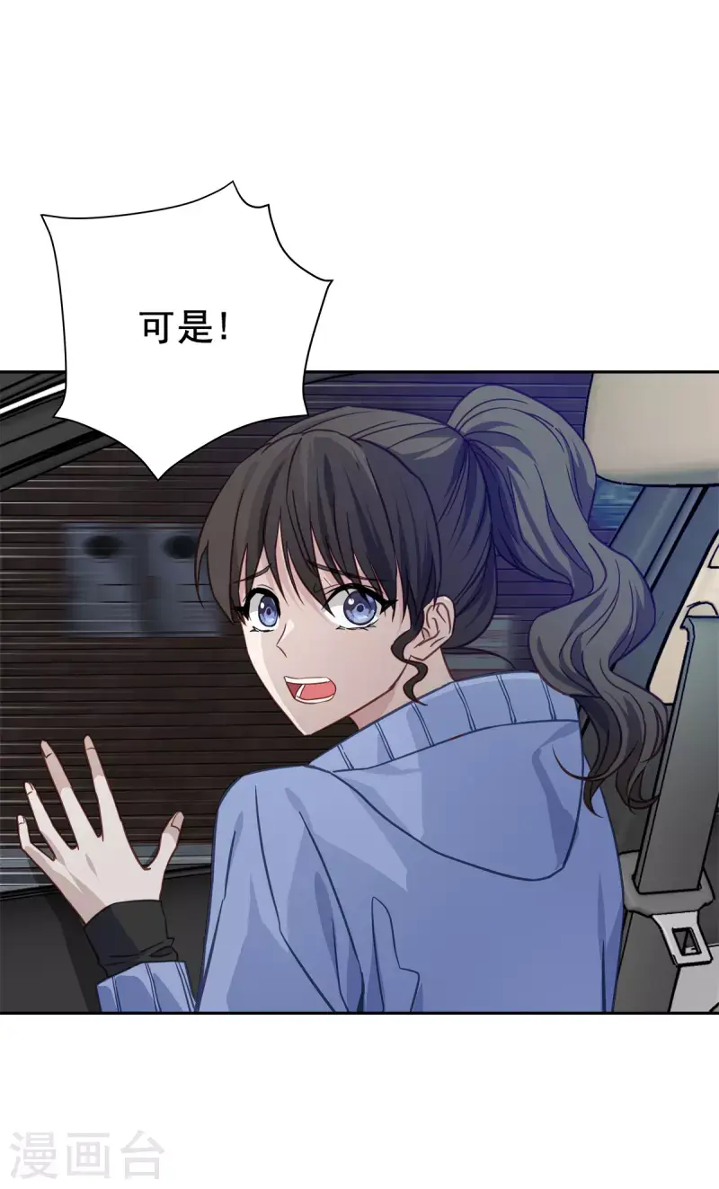 第59话引开 第8页
