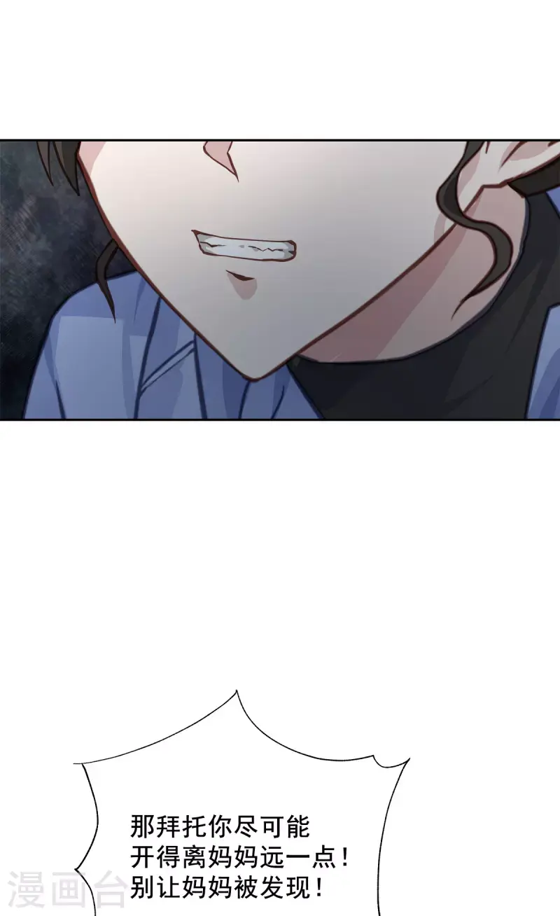第59话引开 第11页