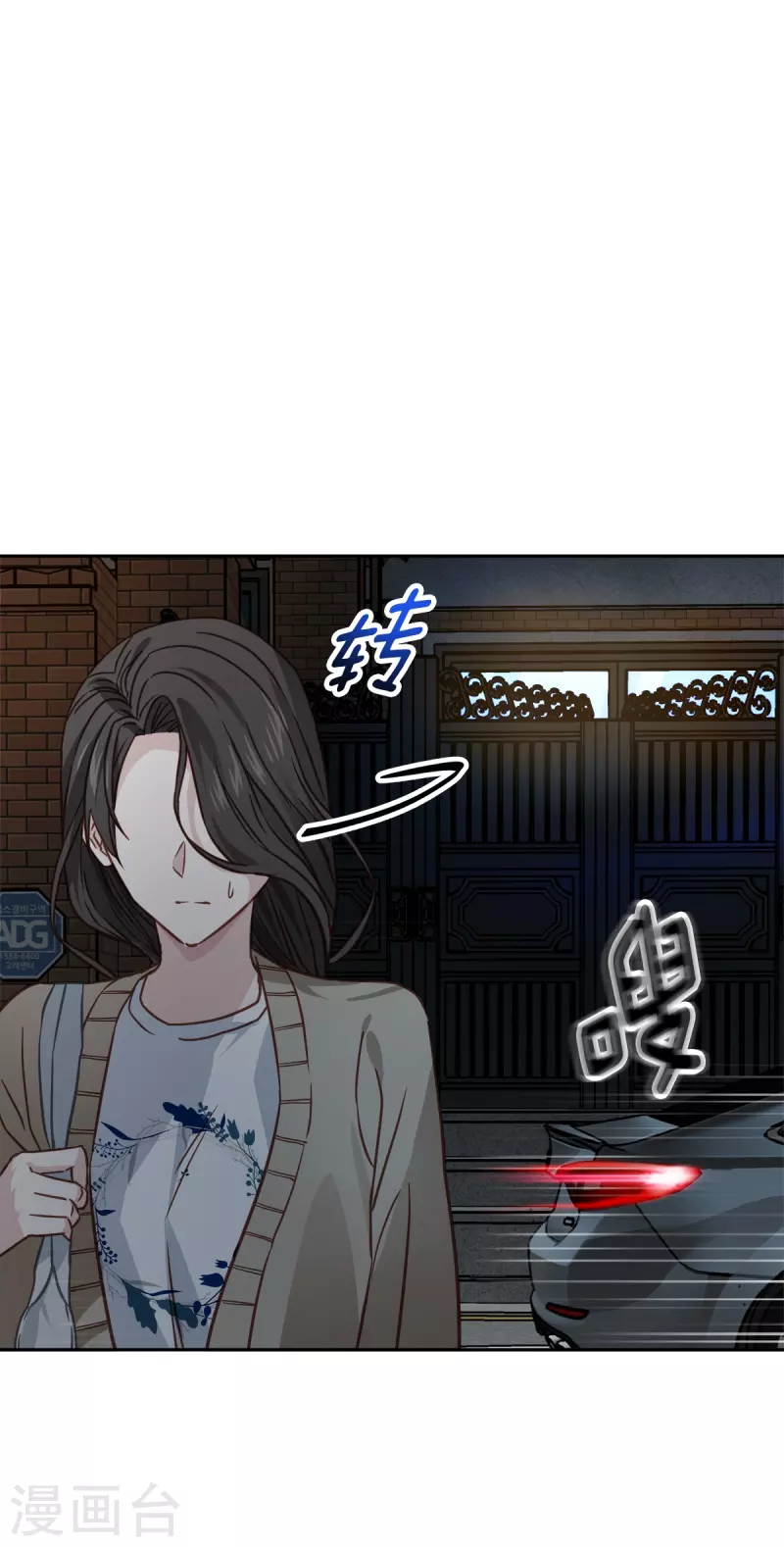 第59话引开 第18页