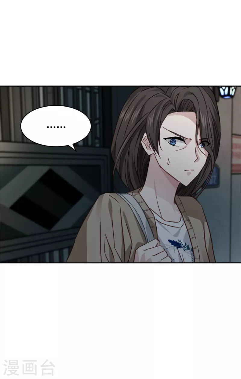 第59话引开 第20页