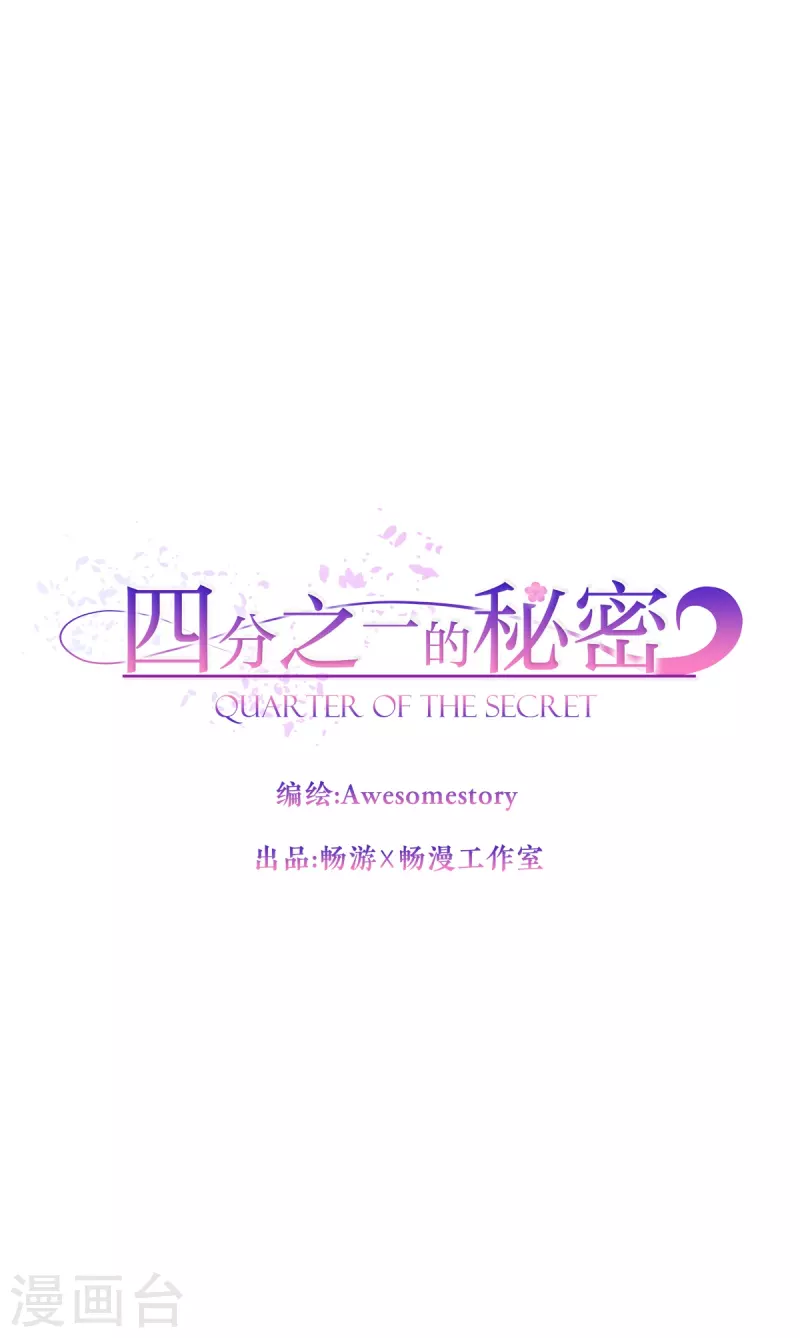 第59话引开 第21页