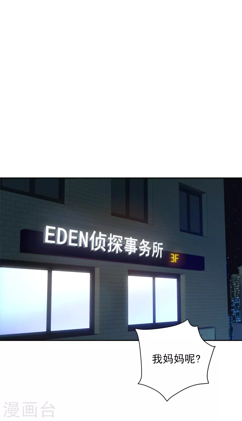 第59话引开 第22页