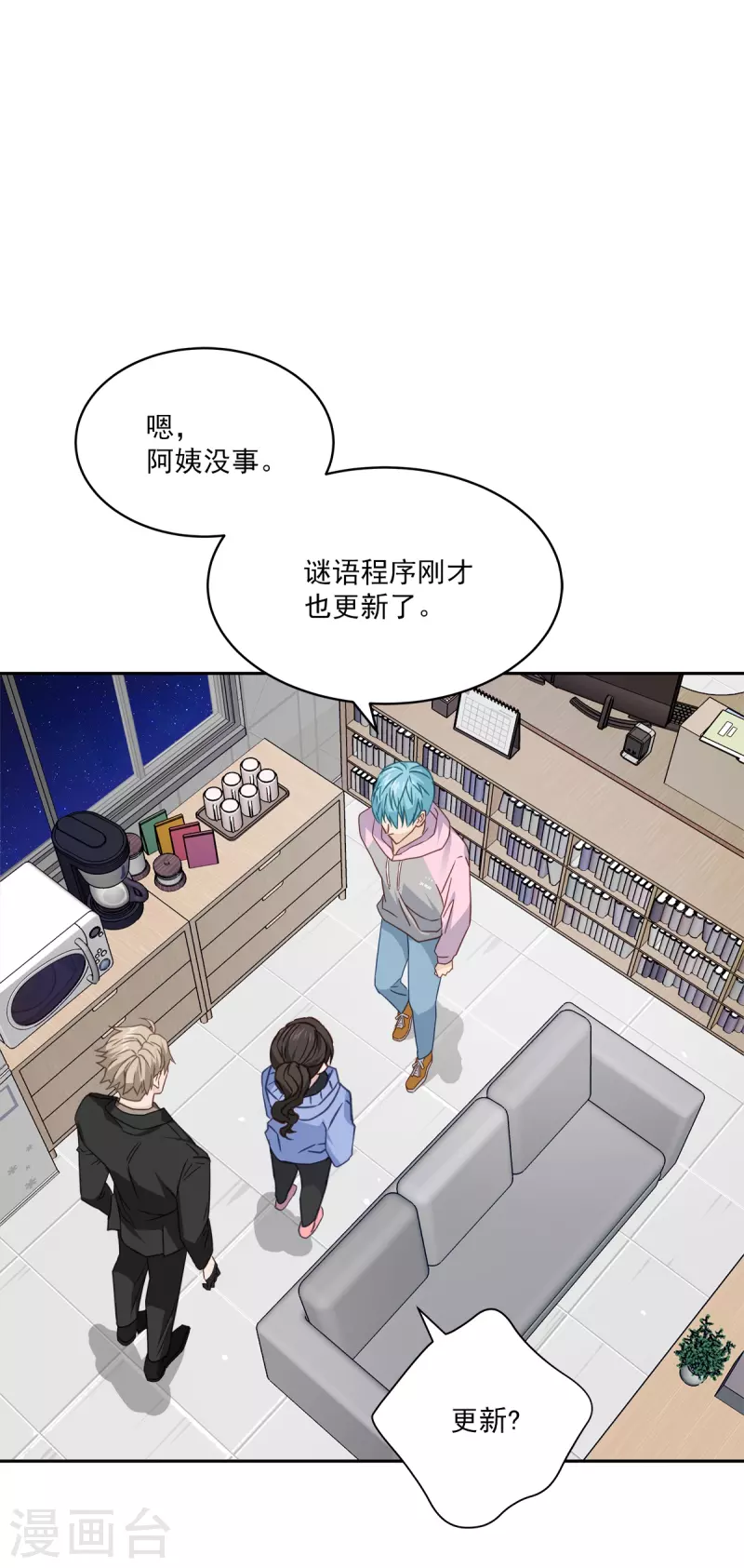 第59话引开 第24页