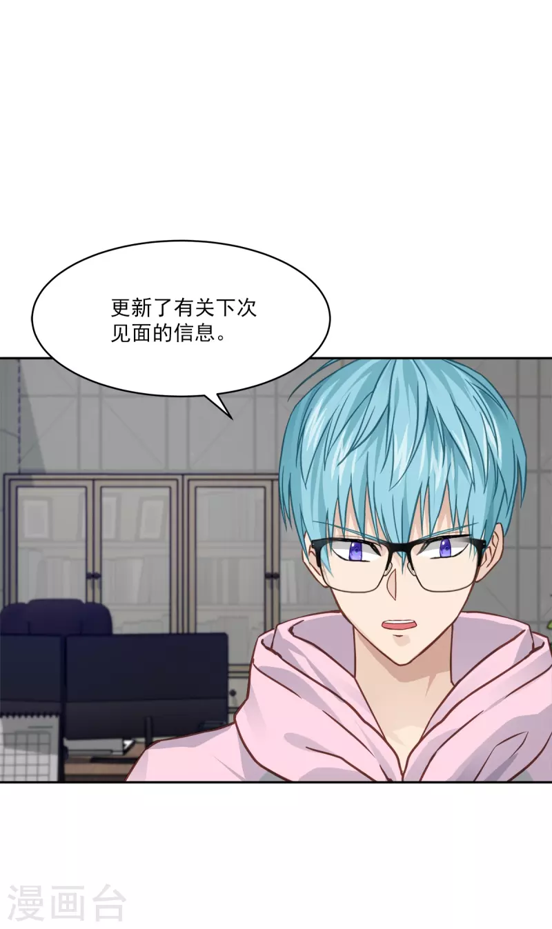 第59话引开 第25页