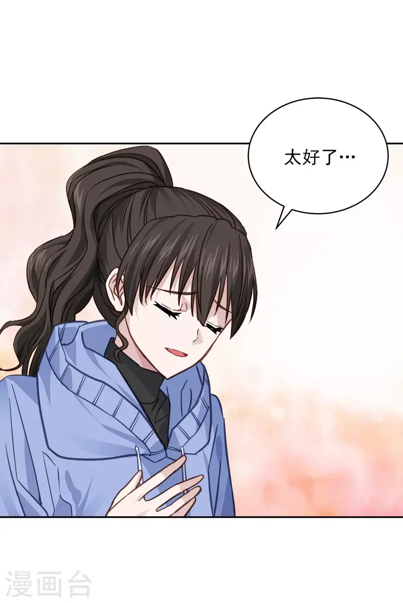 第59话引开 第26页