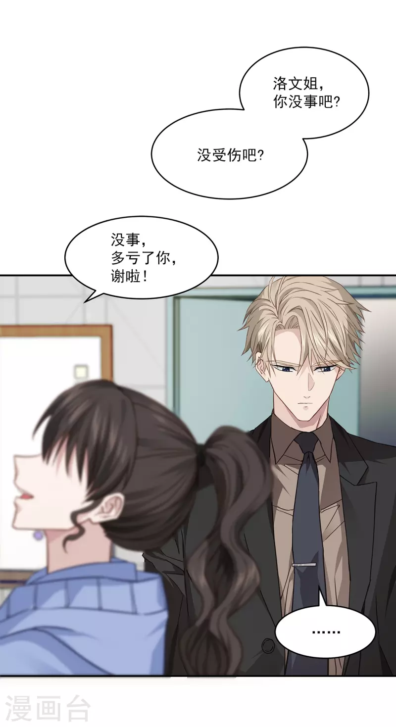 第59话引开 第27页