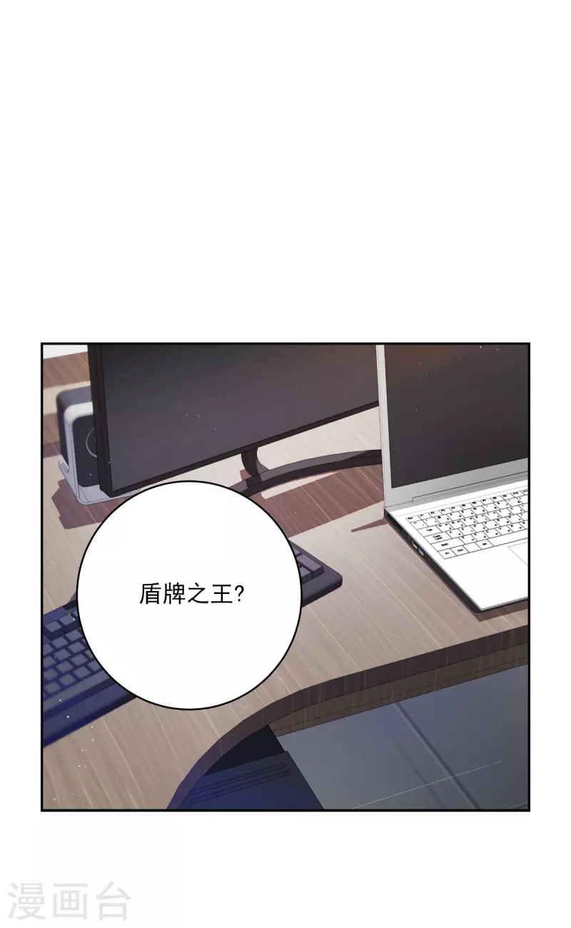 第59话引开 第32页