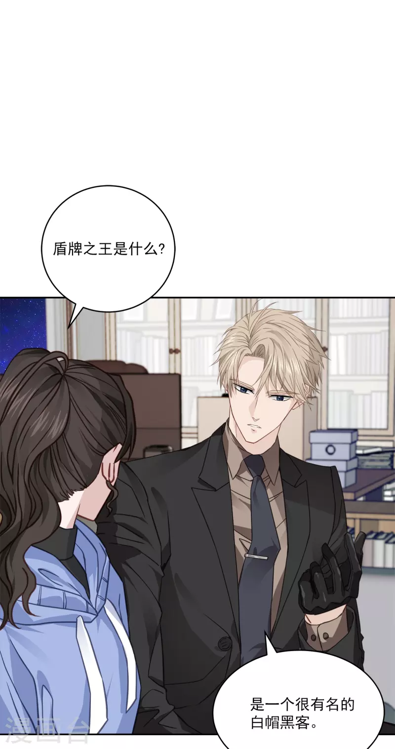 第59话引开 第33页