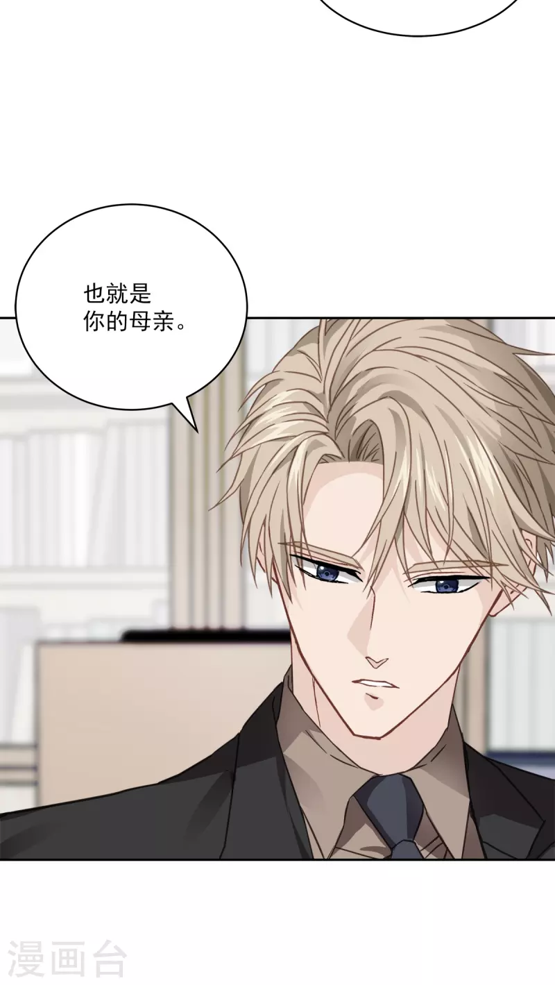 第59话引开 第34页