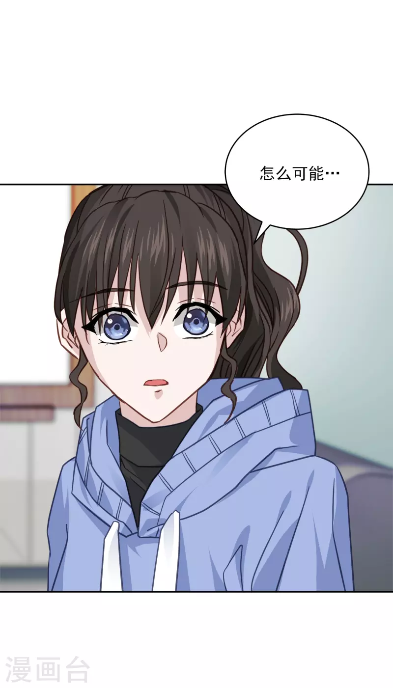 第59话引开 第35页