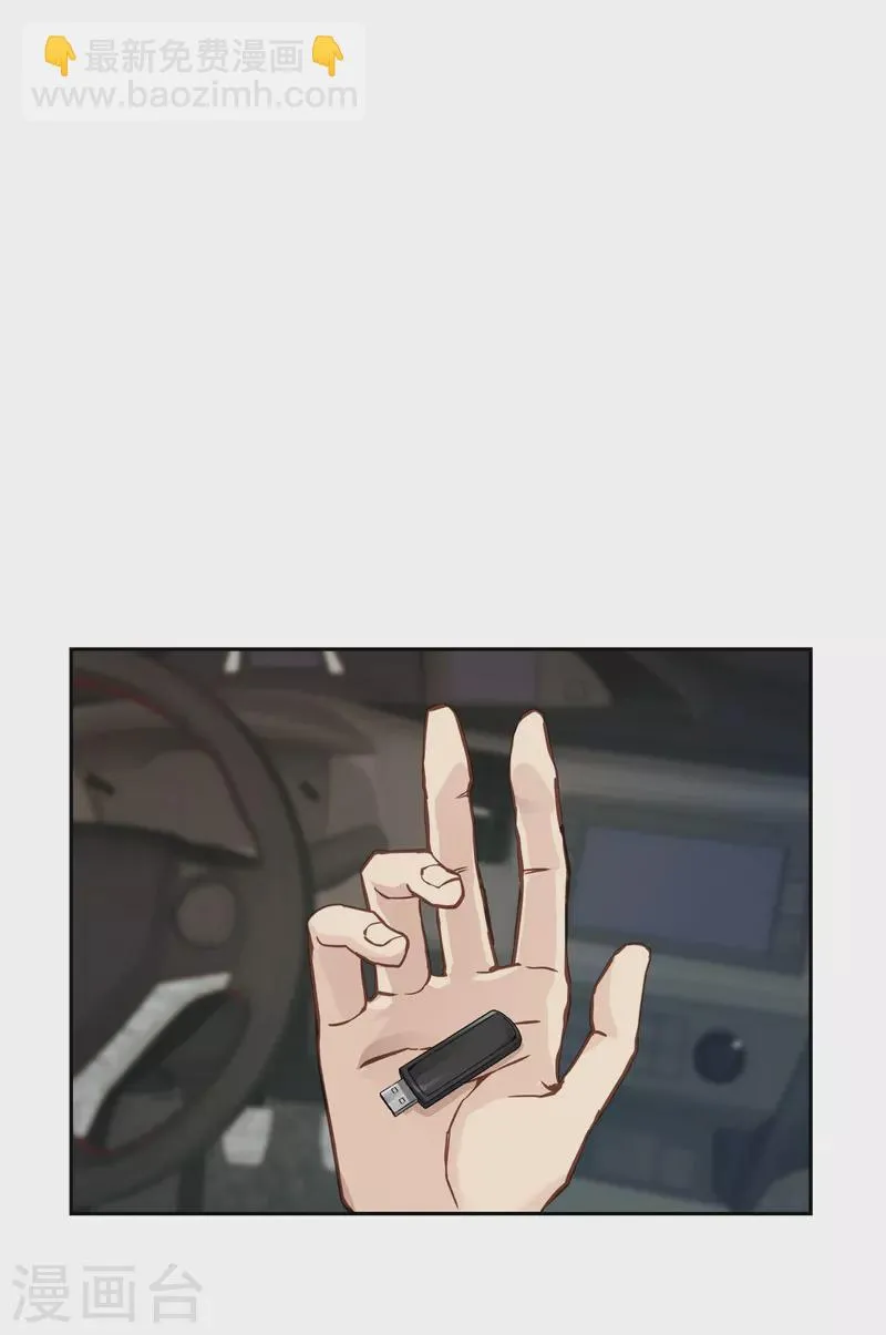 第61话撒谎 第2页