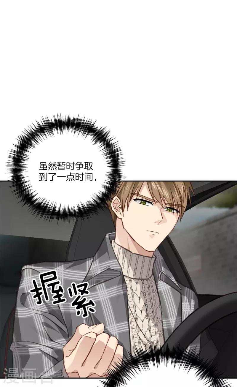 第61话撒谎 第3页