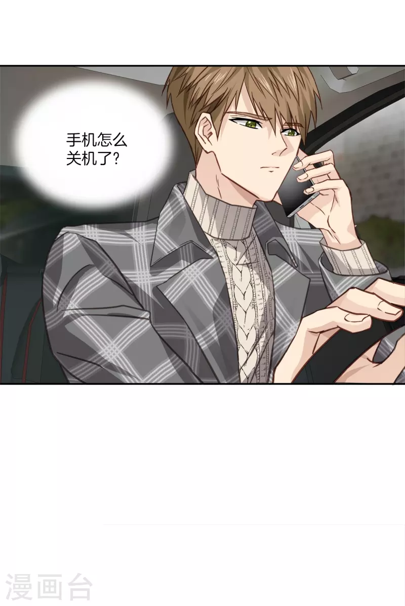 第61话撒谎 第8页