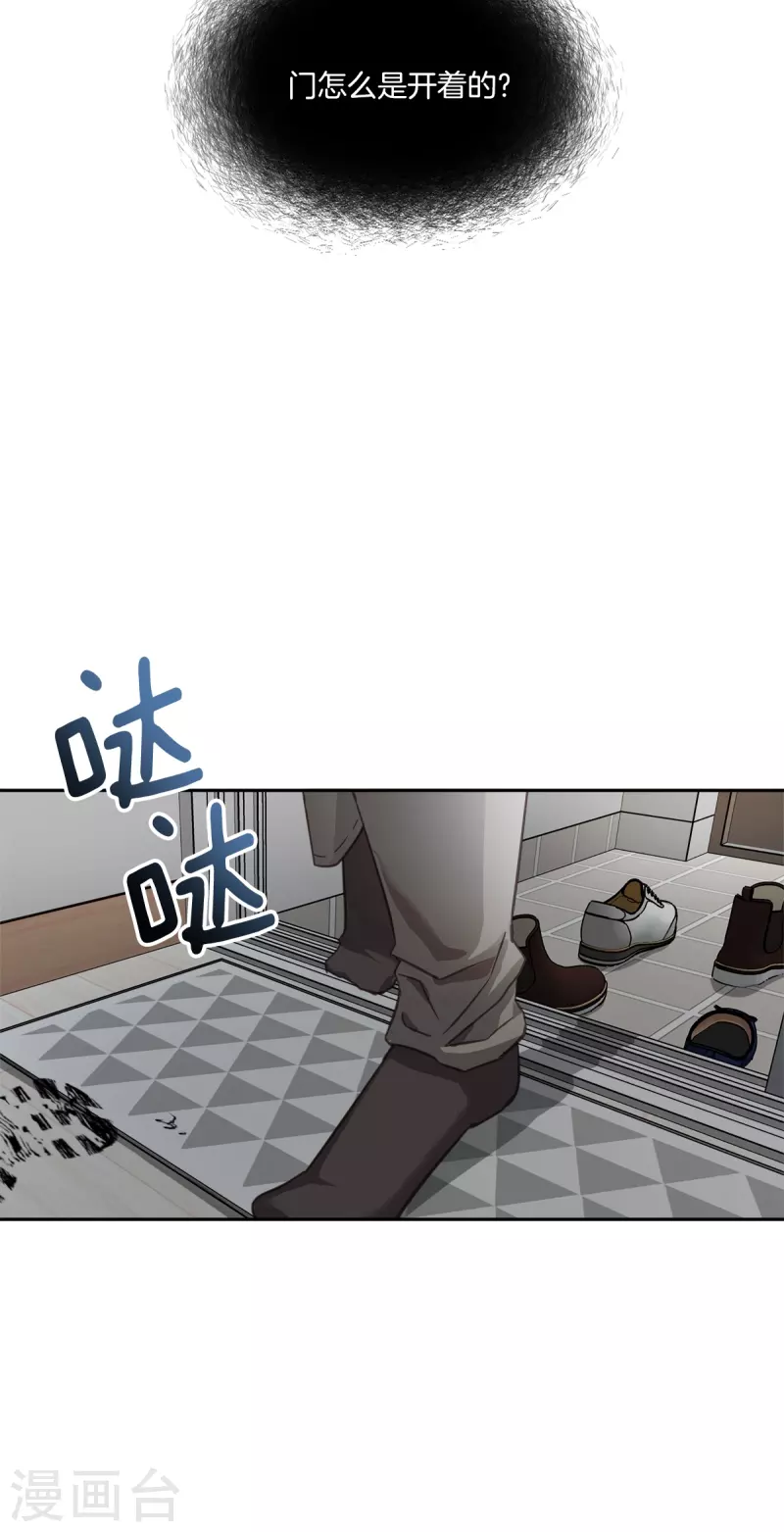第61话撒谎 第10页