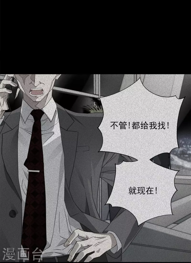 第61话撒谎 第12页