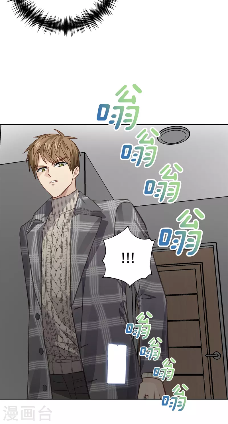 第61话撒谎 第14页