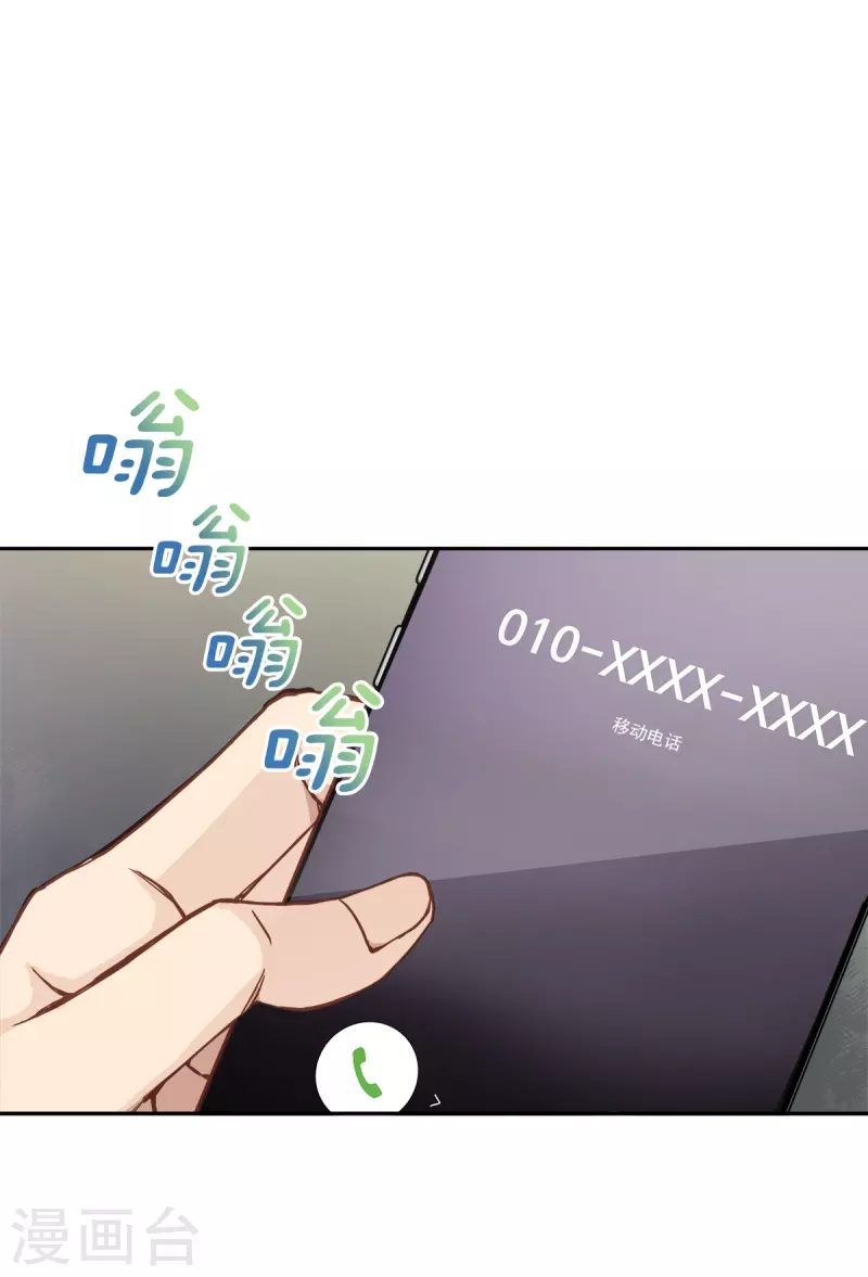 第61话撒谎 第15页