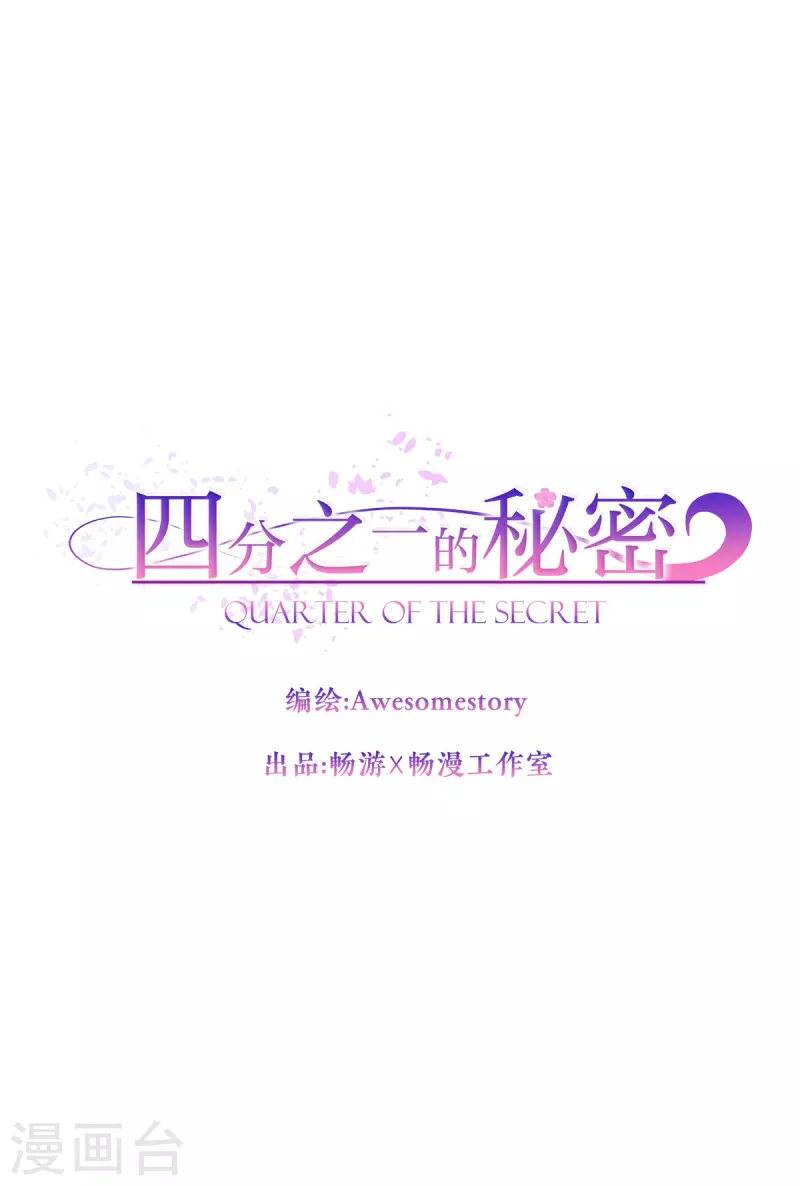 第61话撒谎 第16页