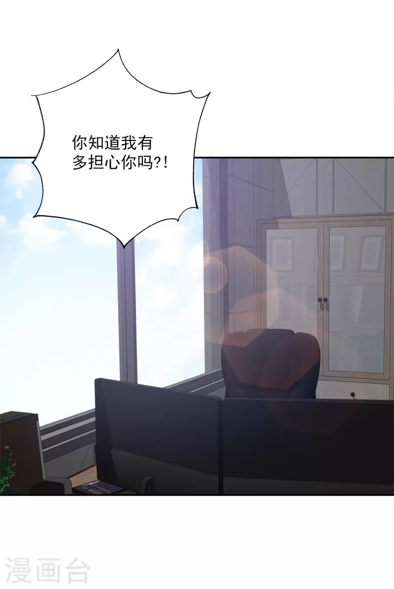 第61话撒谎 第17页