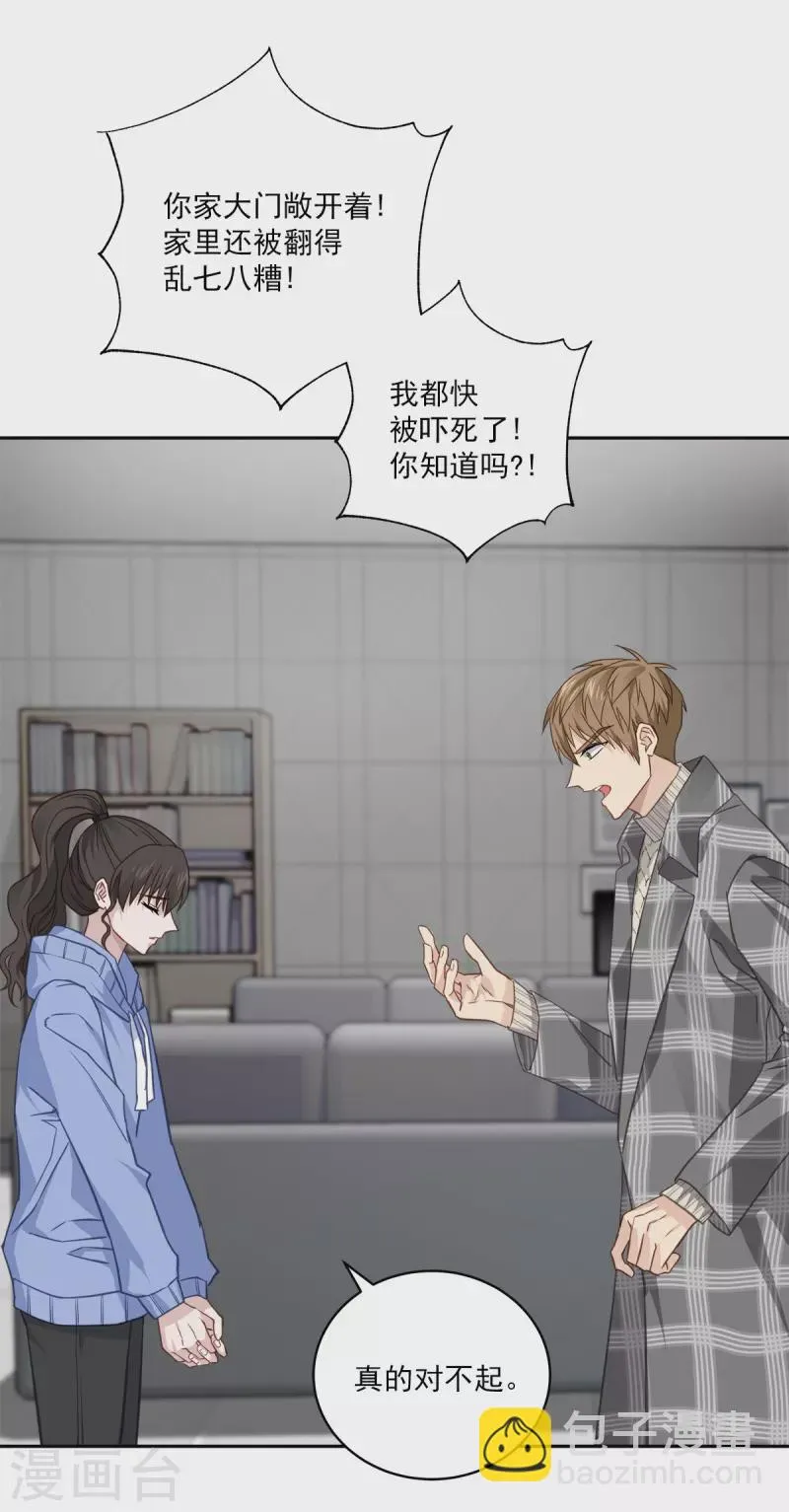 第61话撒谎 第19页
