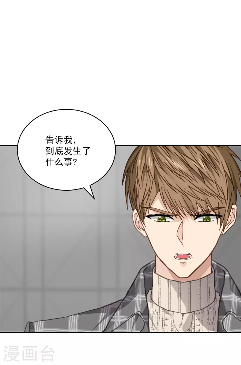 第61话撒谎 第20页