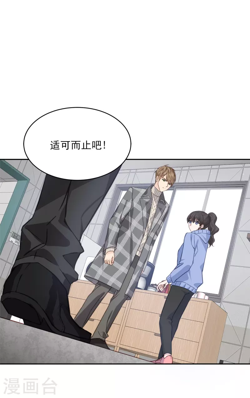 第61话撒谎 第22页