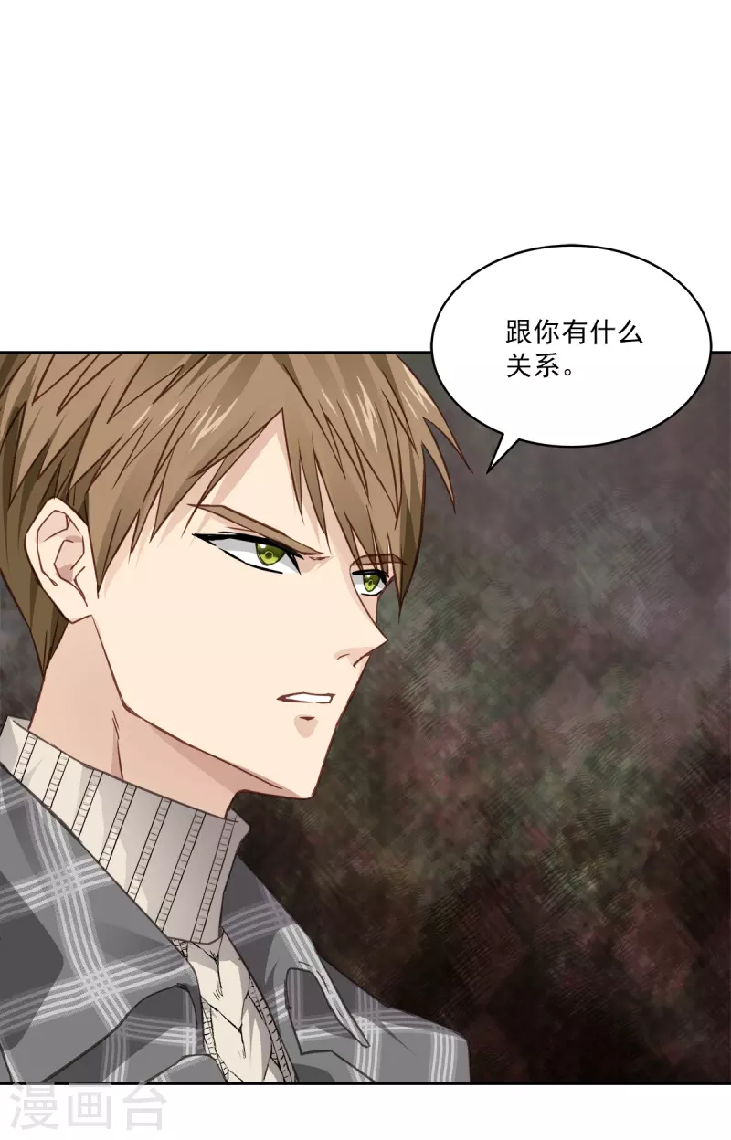 第61话撒谎 第24页