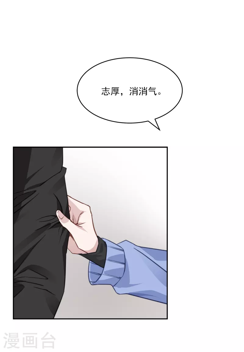 第61话撒谎 第25页