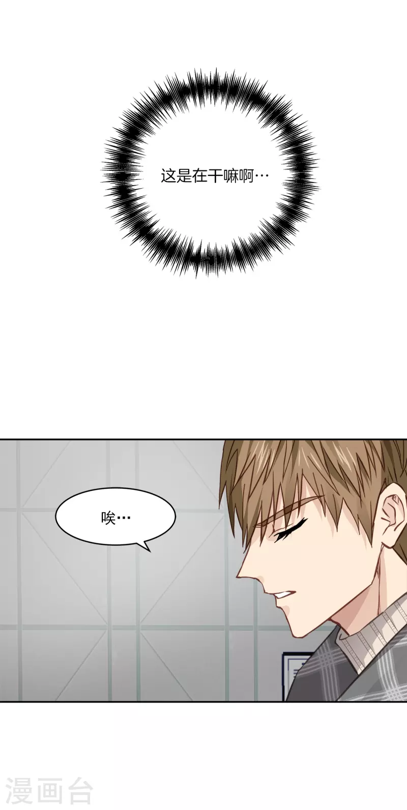 第61话撒谎 第34页