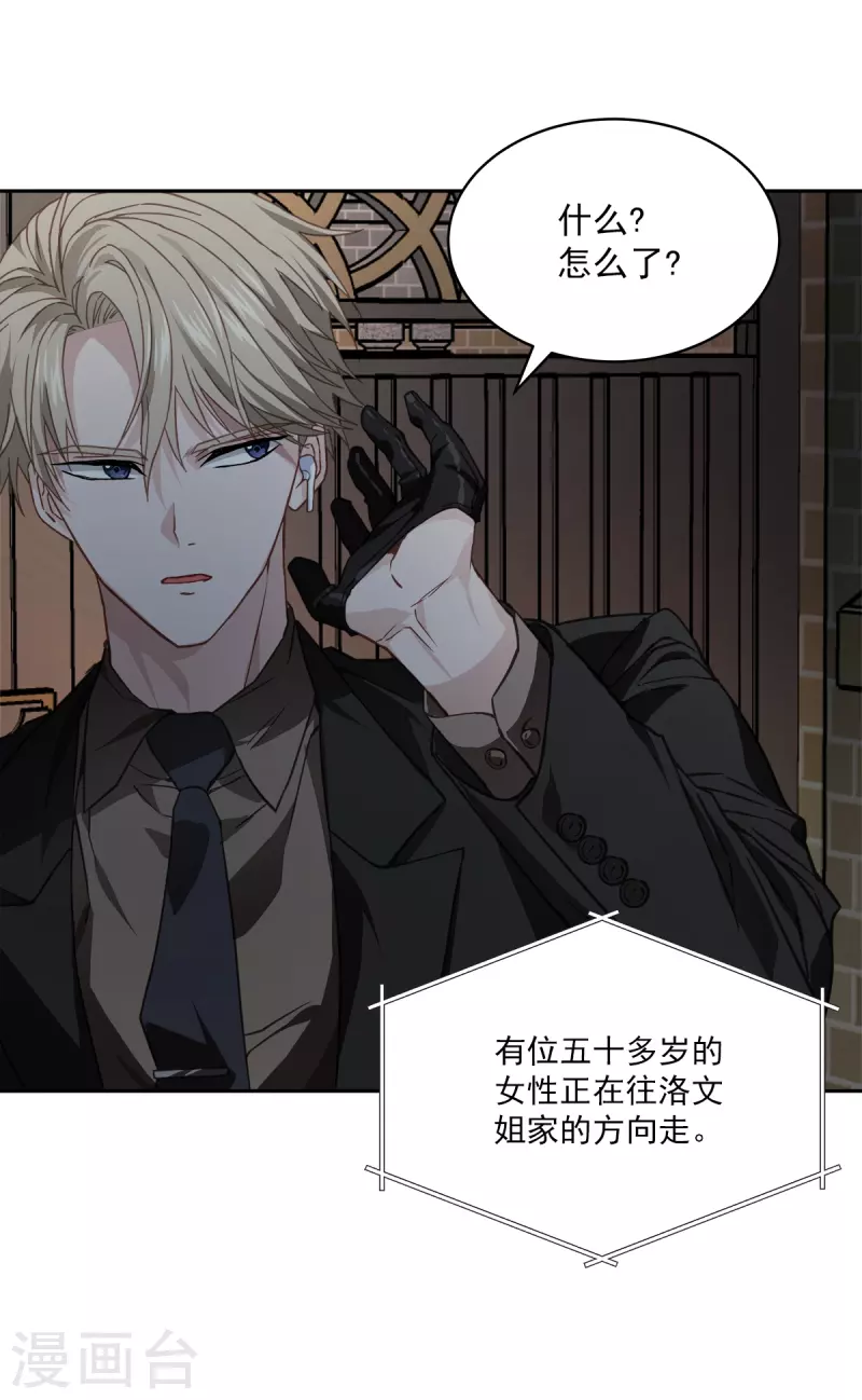 第58话妈妈 第3页