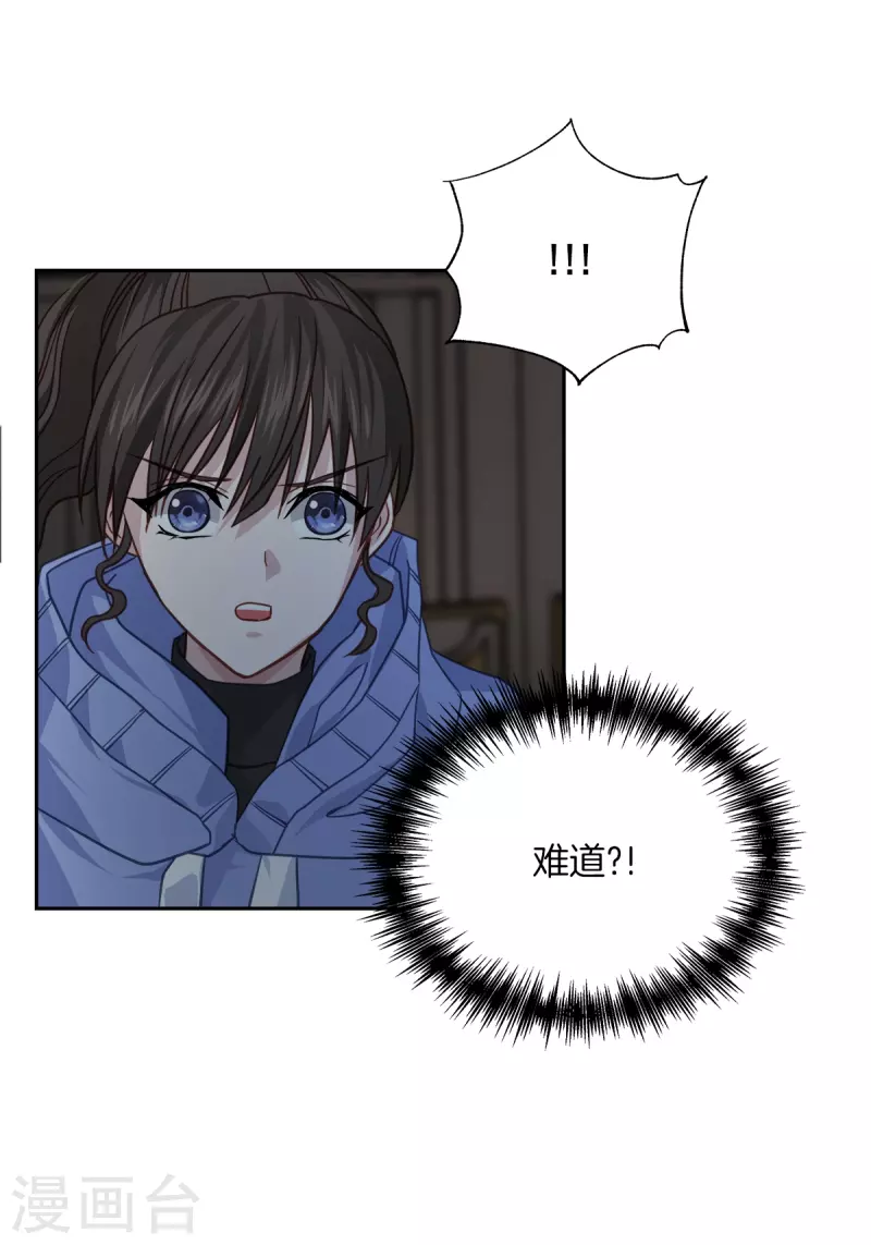 第58话妈妈 第4页
