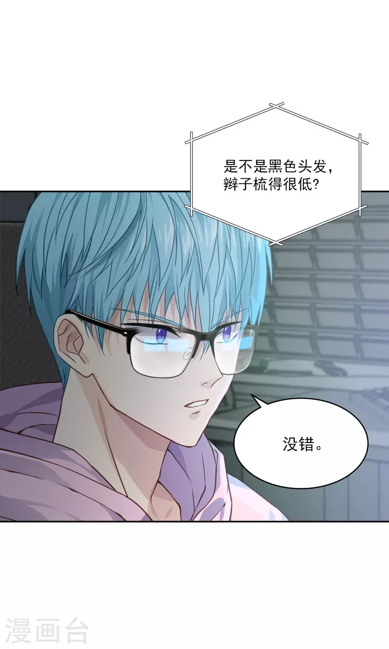 第58话妈妈 第5页