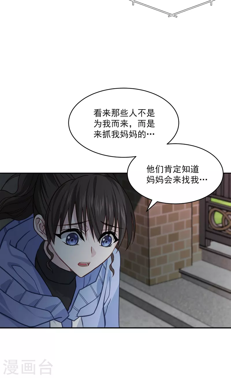 第58话妈妈 第7页