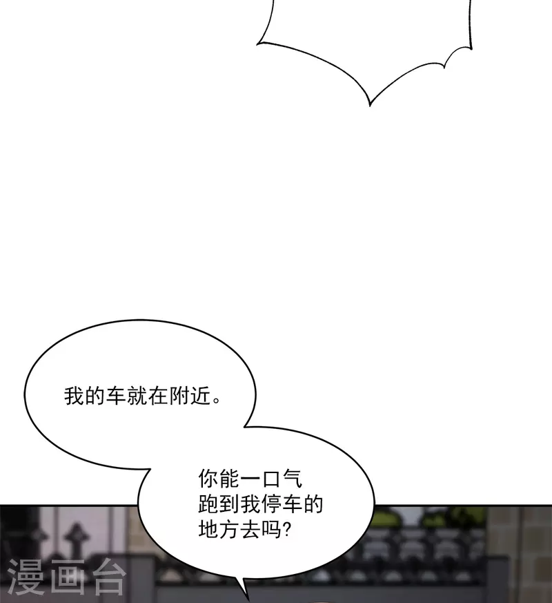 第58话妈妈 第9页