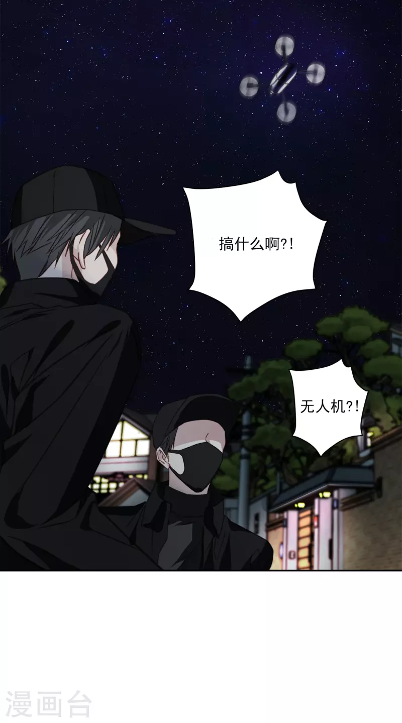 第58话妈妈 第16页