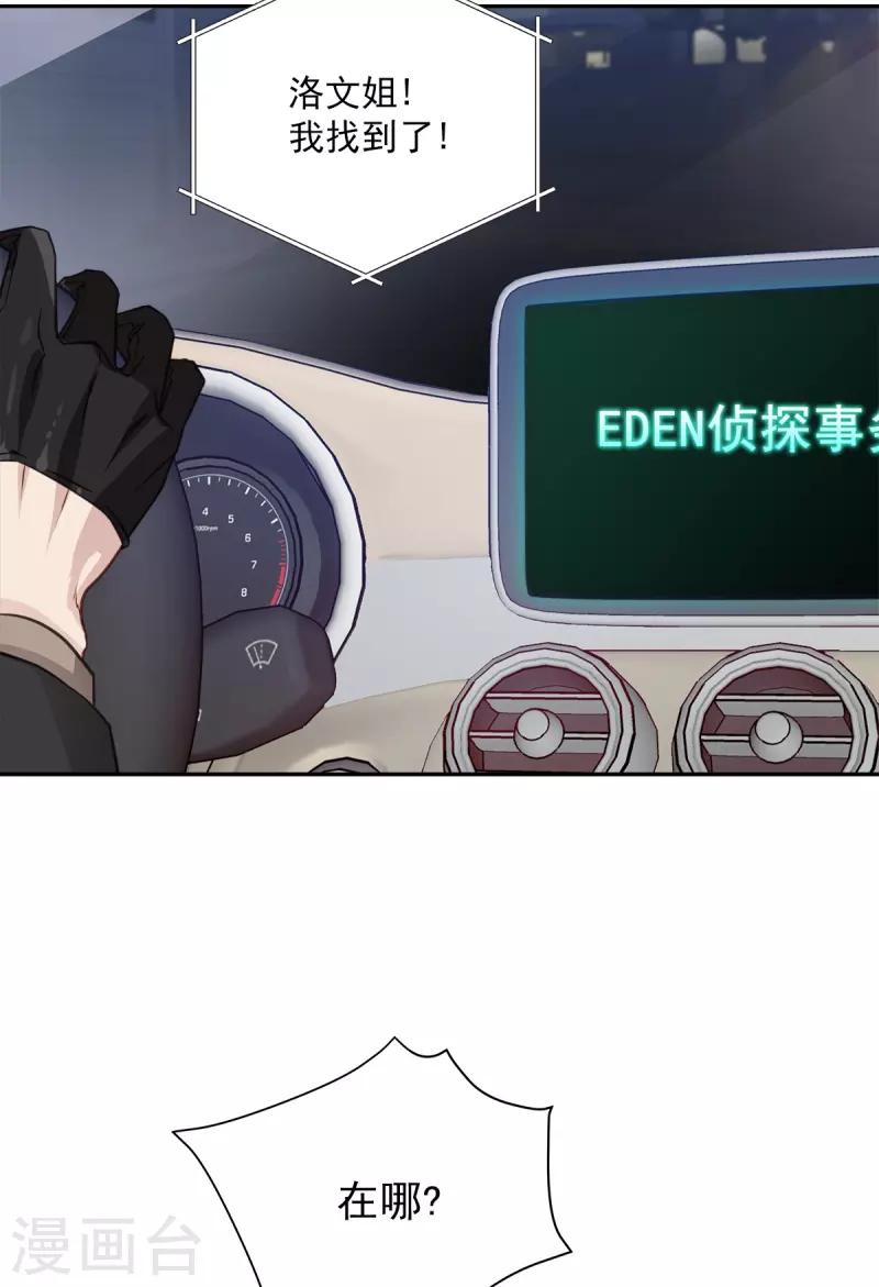 第58话妈妈 第22页
