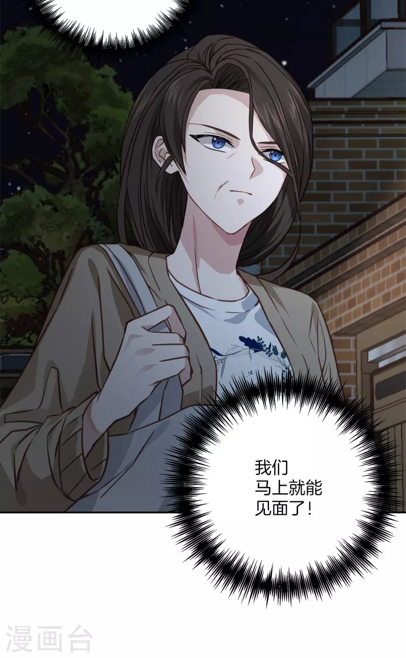 第58话妈妈 第27页