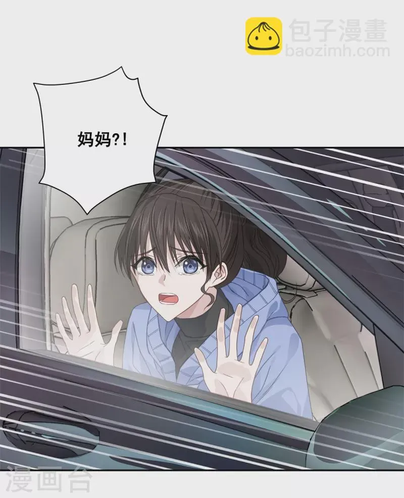 第58话妈妈 第28页