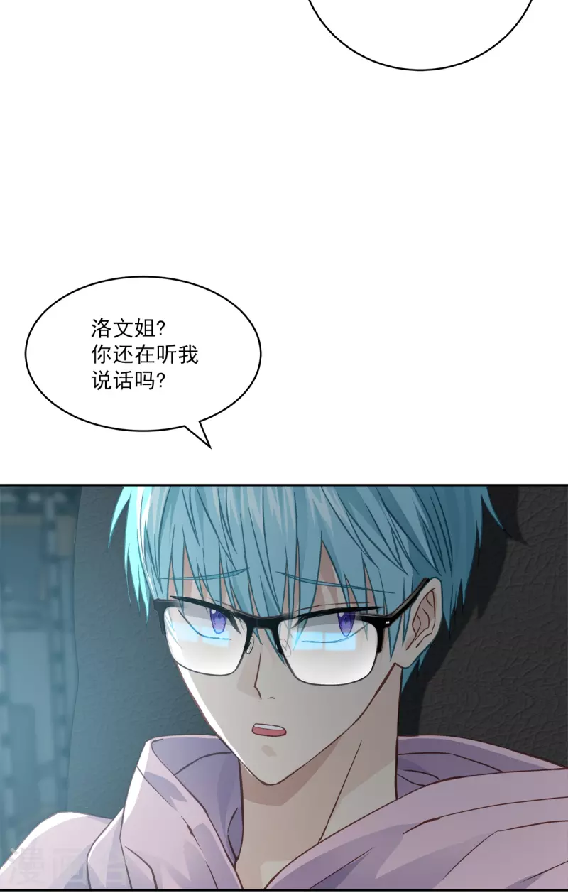 第57话逃出 第2页