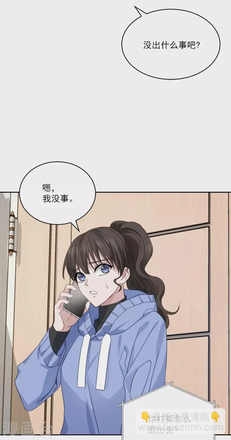 第57话逃出 第3页